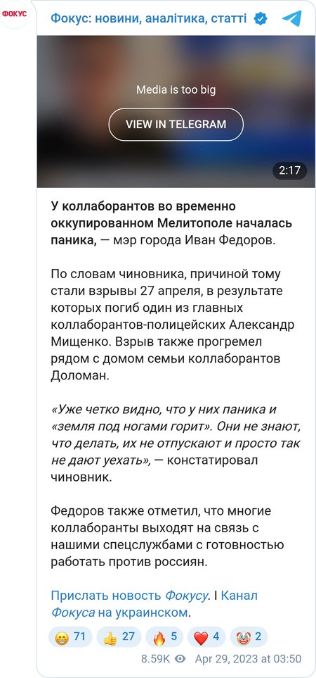 Іван Федоров про паніку серед колаборантів