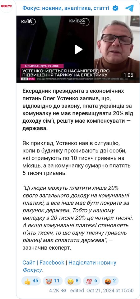 Украинцы имеют право на компенсацию, если коммунальные услуги составляют более 20% дохода, говорит эксперт