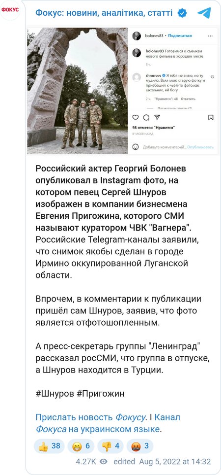 Снимок Шнурова в так называемой ЛНР. Шнуров утверждает, что это фотошоп