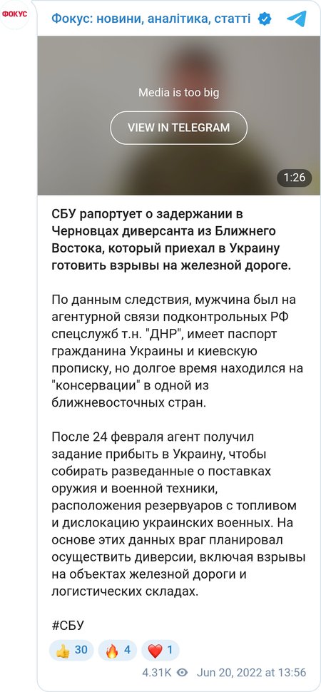 Российский диверсант готовил теракты в Черновцах
