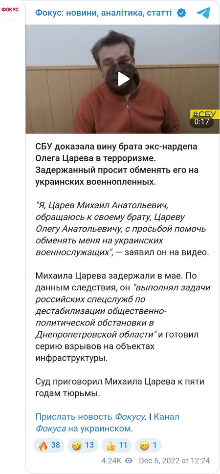 Михайла Царьова засуджено на 5 років за терористичну діяльність в Україні