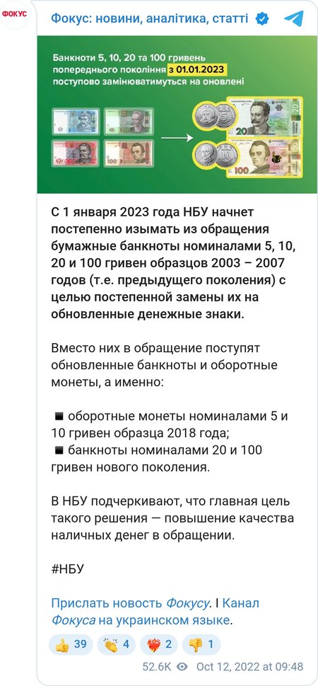 С 1 января украинские банки не будут выдавать в кассах старые банкноты по всем видам наличных операций