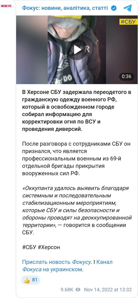 СБУ виявила в Херсоні переодягненого у цивільний одяг російського солдата
