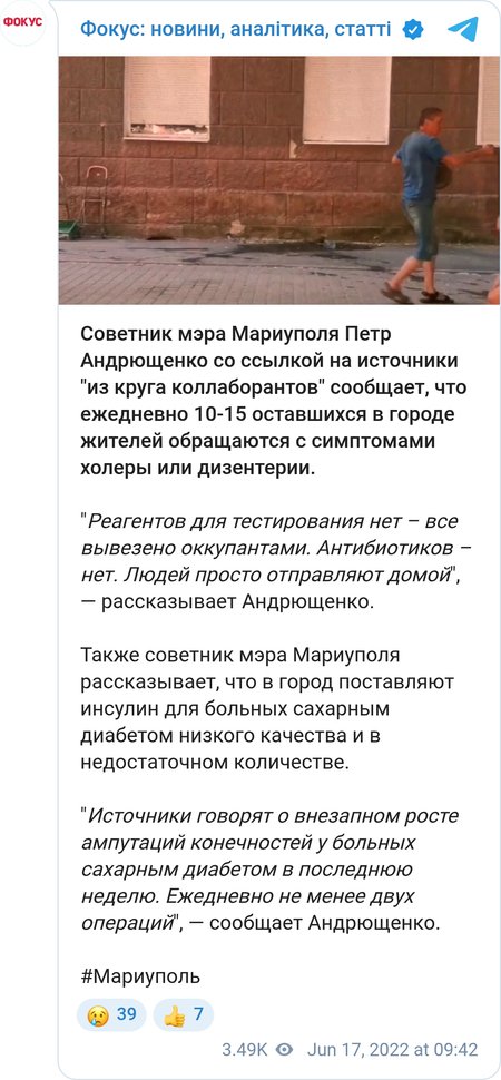 Щодня 10-15 маріупольчан звертаються із сиптомами холери чи дизентерії