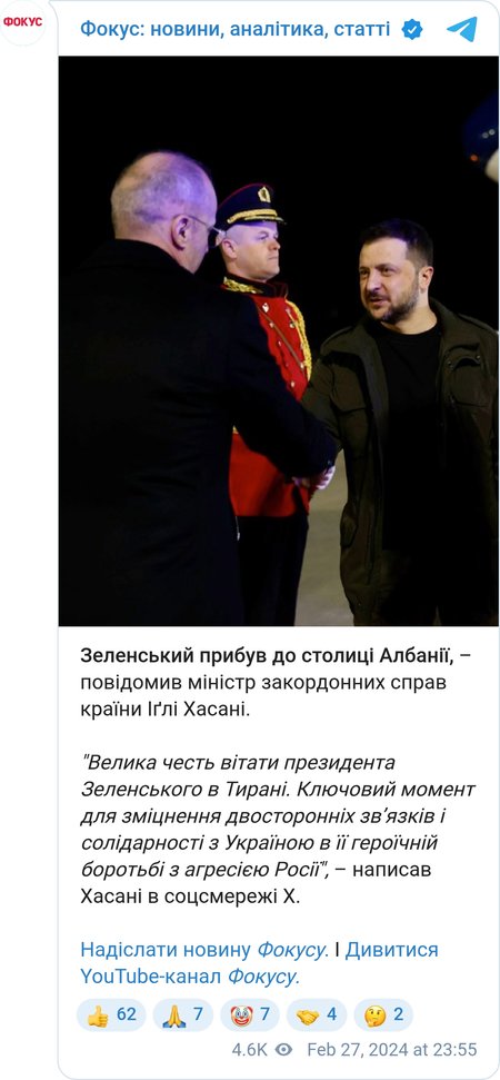 Зеленский прибыл в Албанию