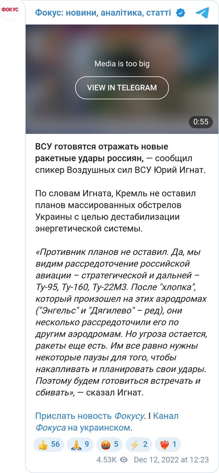 ЗСУ готуються до нових ракетних ударів ЗС РФ по Україні