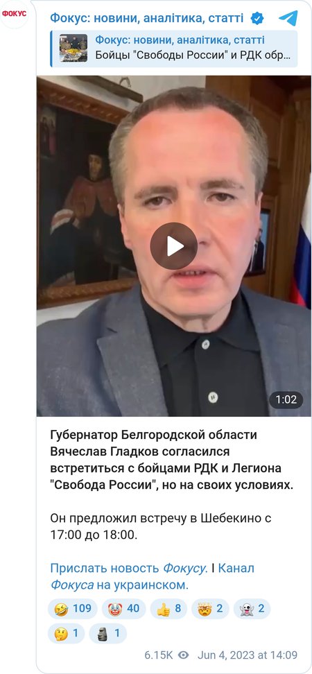 Обращение Гладкова