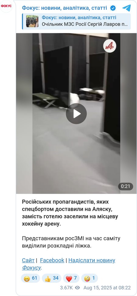 Кремлівський пул журналістів поселили на стадіоні