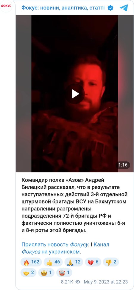 Білецький про успіхи ЗСУ у Бахмута