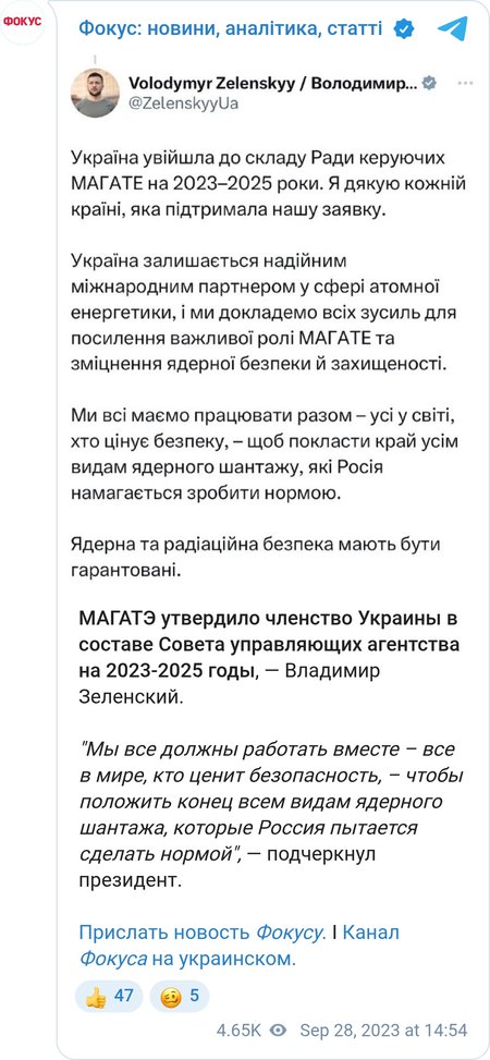 Украина вошла в состав Совета управляющих МАГАТЭ