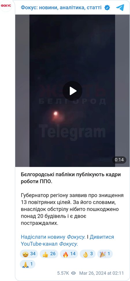 Взрывы в Белгородской области