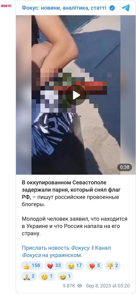 Житель Севастополя зняв прапор РФ