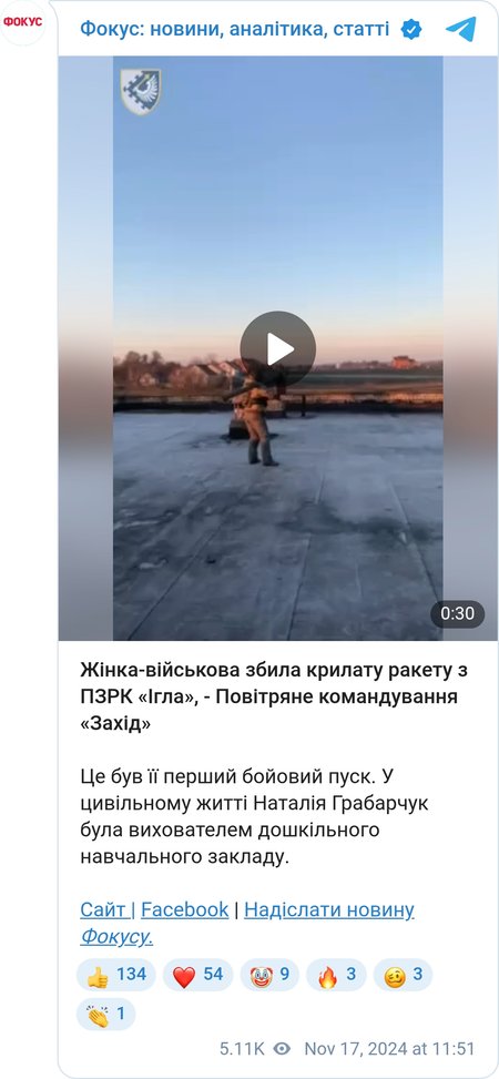 Наталья Грабарчук получила награду Минобороны за сбивание вражеской ракеты