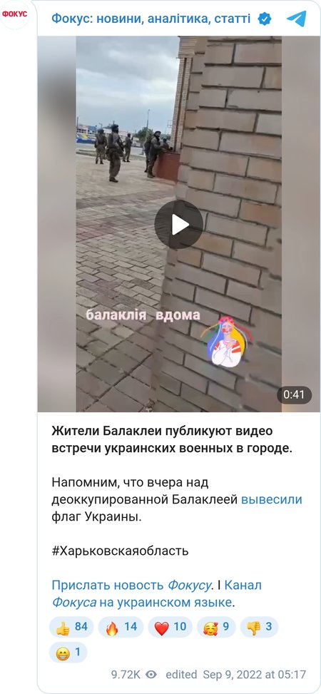 8 вересня — День визволення Балаклії