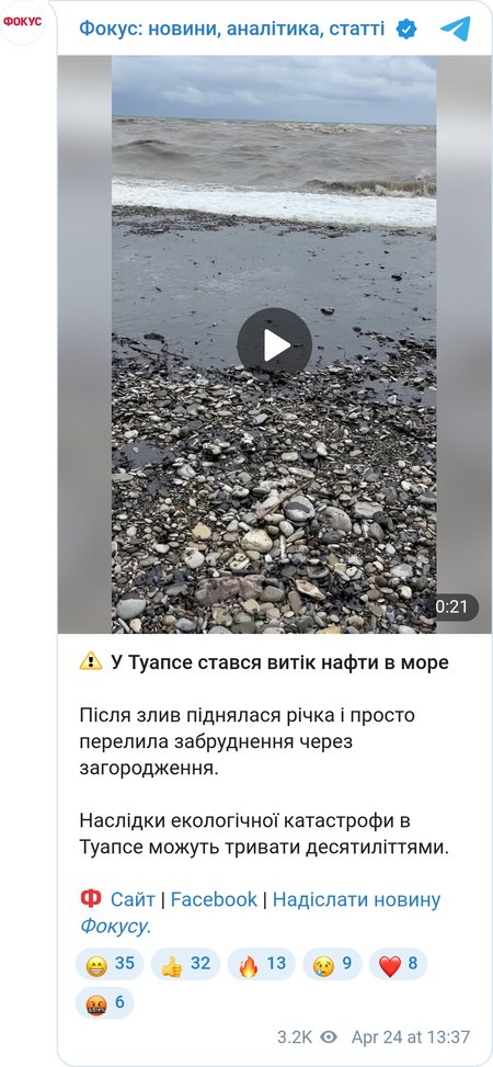 Нефть попала в море в Туапсе