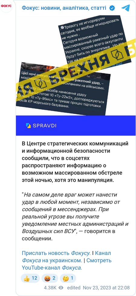 Окупанти поширюють фейки про обстріли України