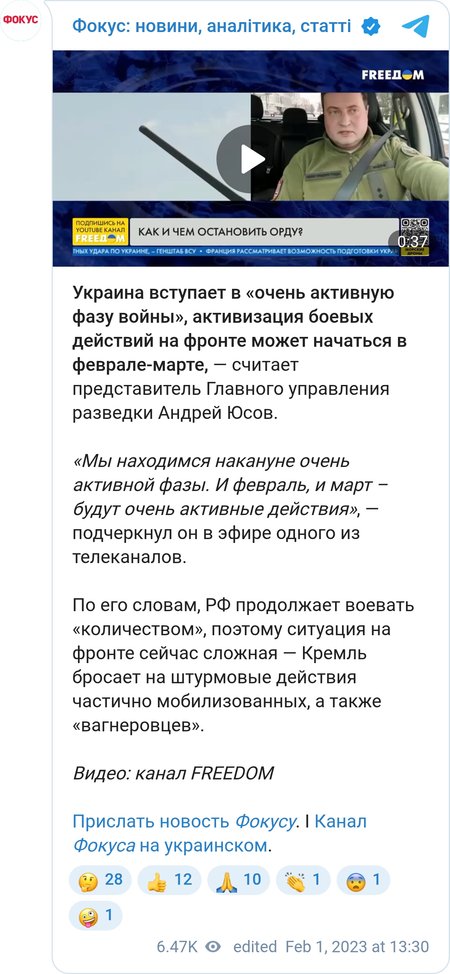 Юсов про ситуацію на фронті
