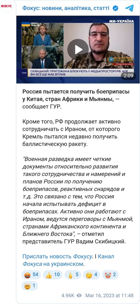 Росія просить боєприпаси в Китаю та країн Африки