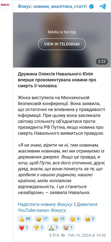 Юлия Навальная отреагировала на сообщения о смерти мужа