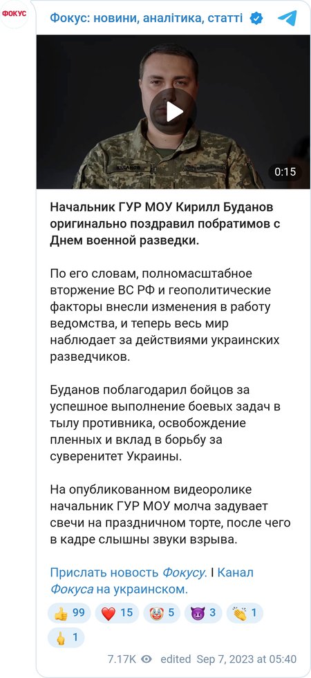 Поздравительное видео Кирилла Буданова