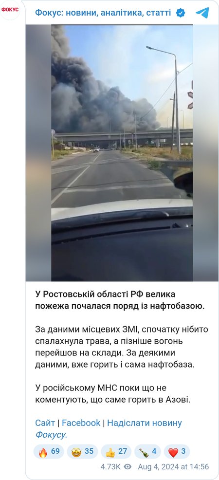 Столб черного дыма виден даже из Ростова