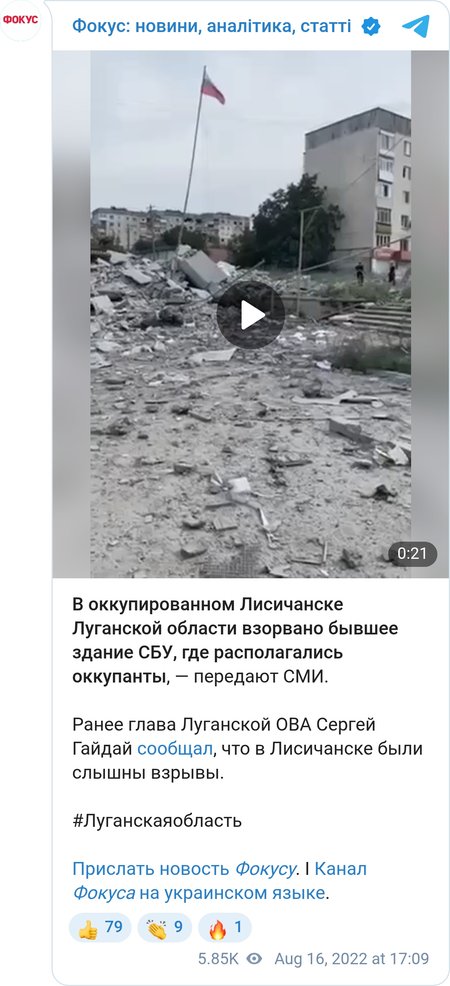 Вибух стався в будівлі СБУ