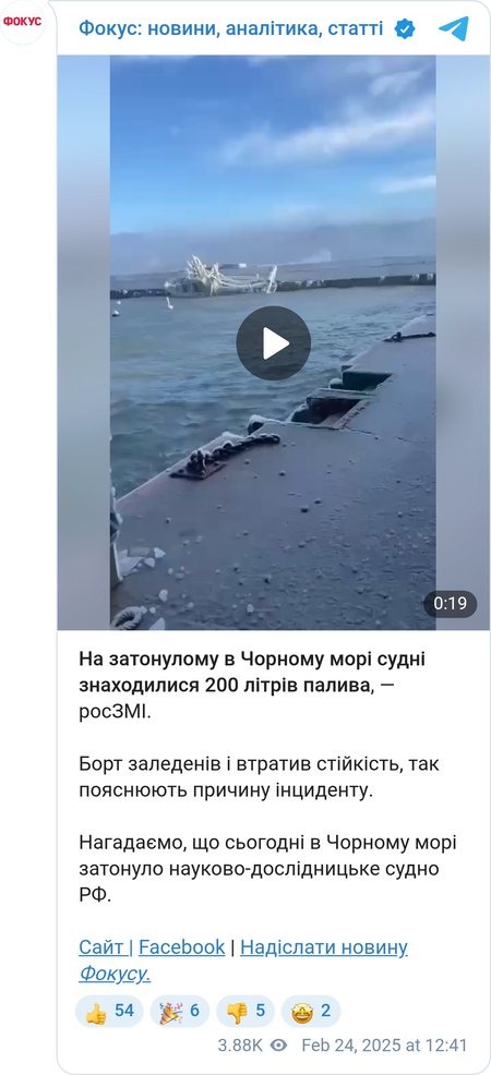 В РФ затонуло очередное судно