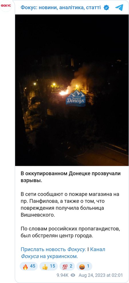 В окупованому Донецьку пролунали вибухи