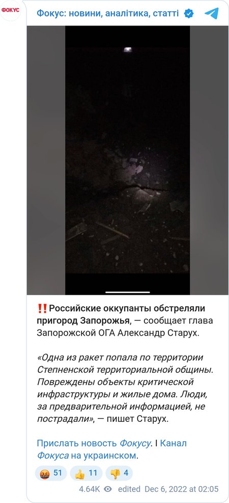 ВС РФ обстреляли Запорожскую область