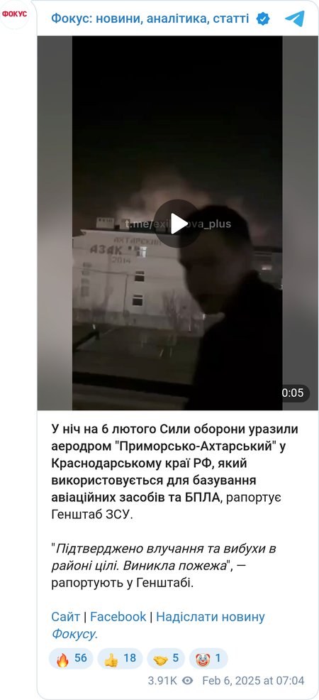 Взрывы в Приморско-Ахтарске