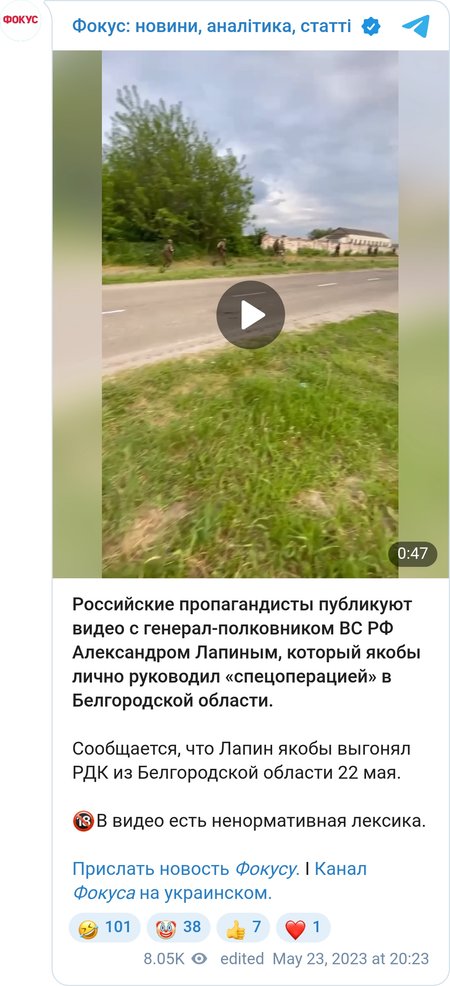 Лапин якобы "выгоняет" РДК из Белгородской области 22 мая