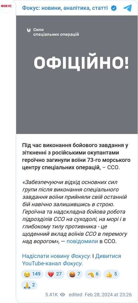 Погибли воины 73-го морского центра спецопераций