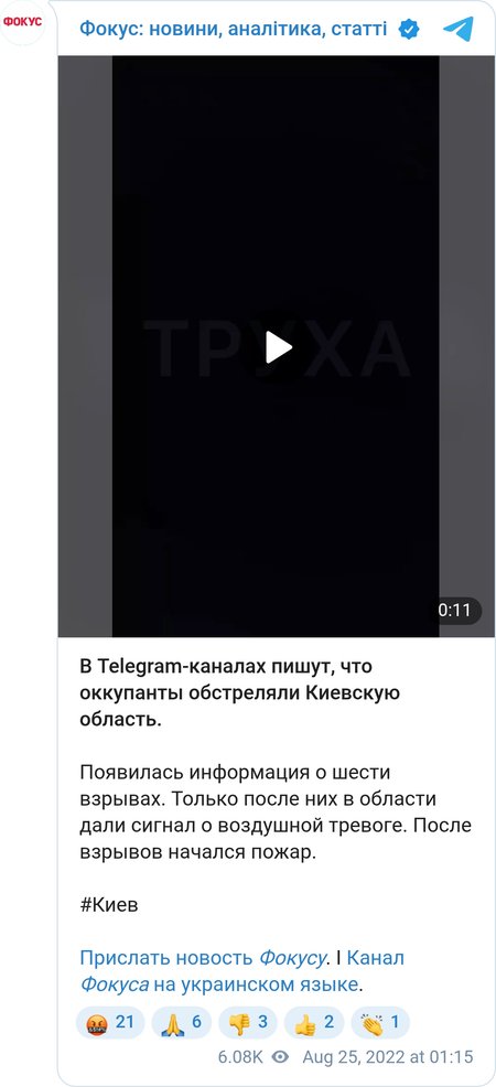 Взрывы в Киевской области.
