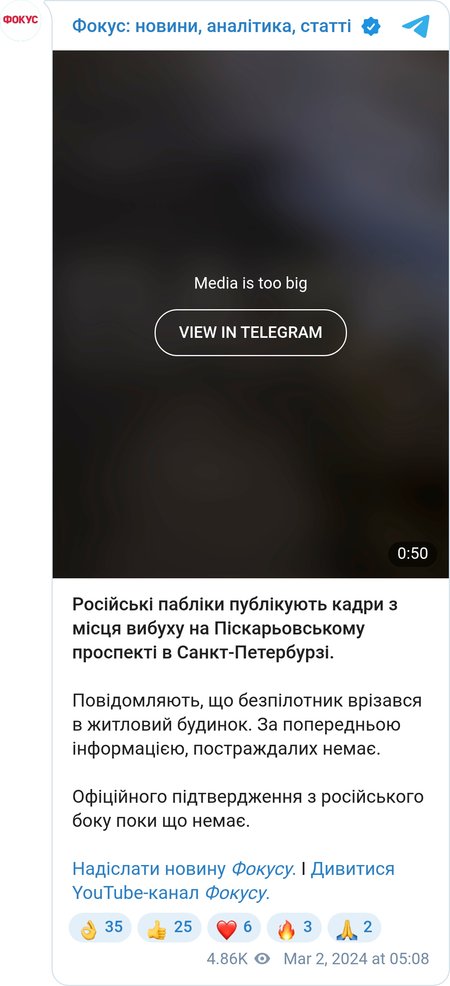 Кадры с места падения предполагаемых обломков БПЛА
