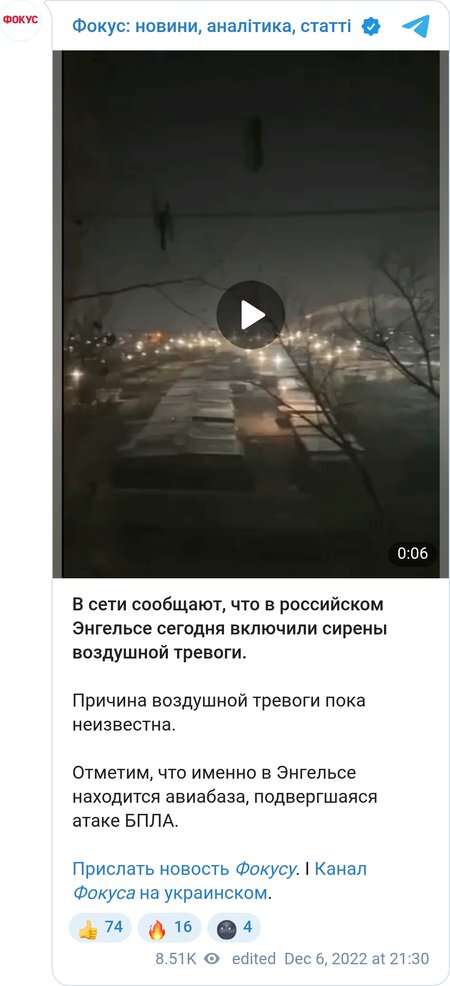 В российском Энгельсе сегодня включили сирены воздушной тревоги