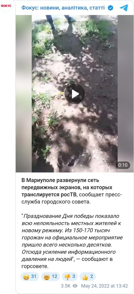 В Мариуполе развернули сеть передвижных экранов для трансляции росТВ