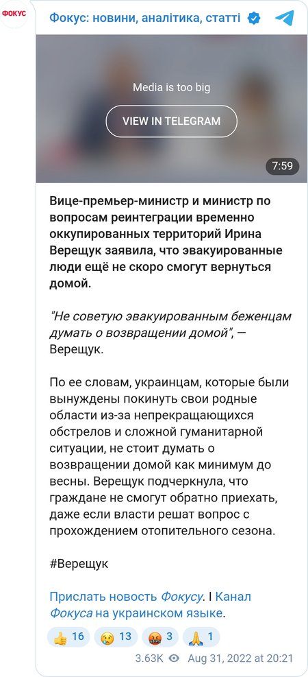 Ирина Верещук не советует эвакуированным гражданам думать о возвращении домой