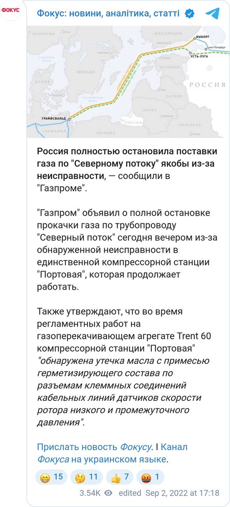 Трубопровод "Северный поток" остановлен на неопределенный срок