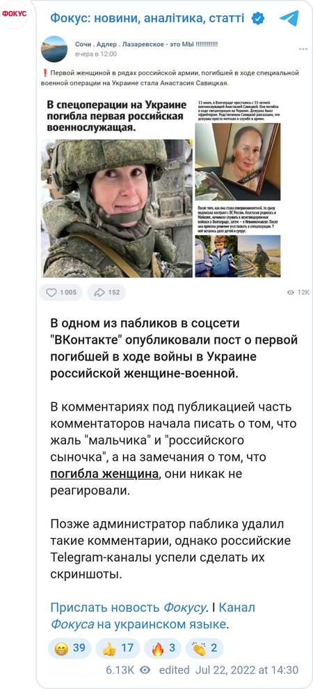 Пост зі співчуттями спровокував флешмоб