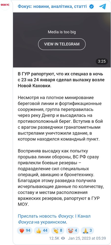 Спецназ ГУР осуществил рейд в тыл противника в районе Новой Каховки