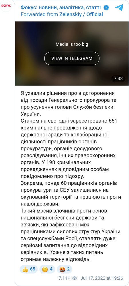 Владимир Зеленский пояснил причины отстранения Венедиктовой и Баканова "массивом преступлений против основ национальной безопасности"