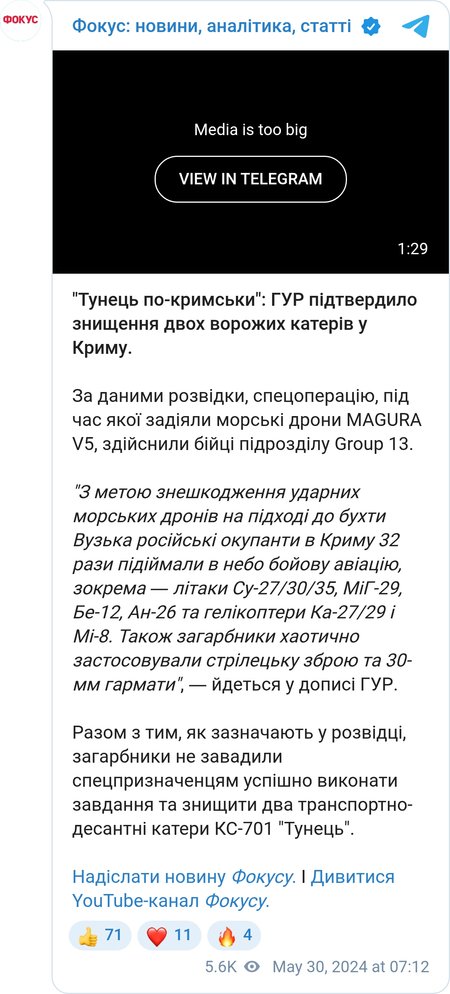 Атака MAGURA V5