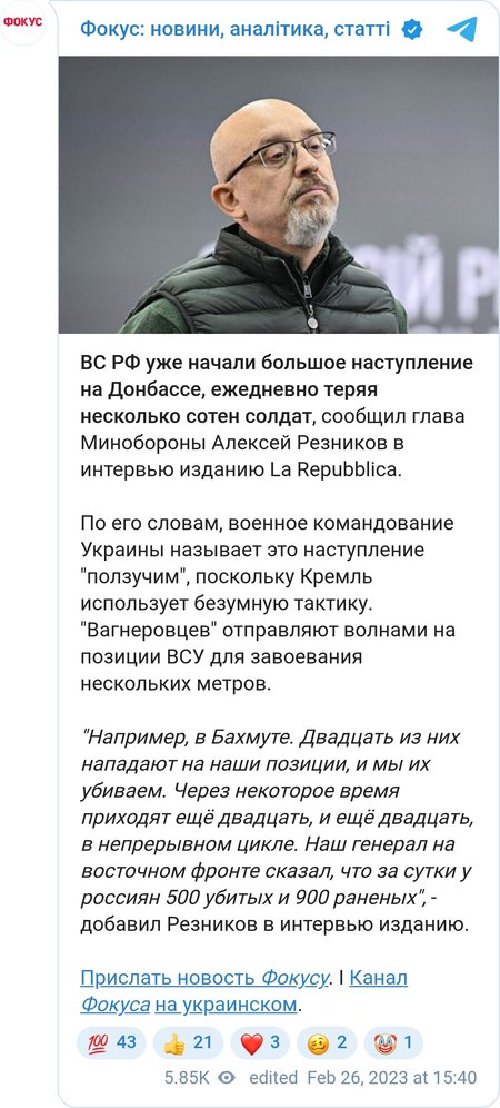 Резников рассказал о потерях россиян под Бахмутом