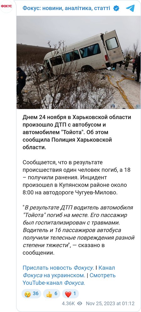 У Харківській області сталася ДТП