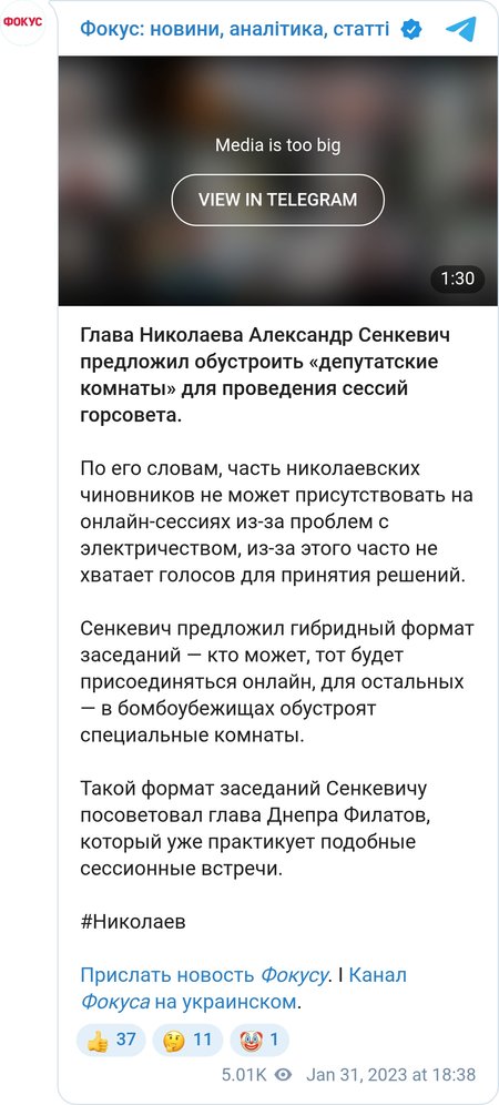 В Николаеве появятся "секретные" убежища для депутатов