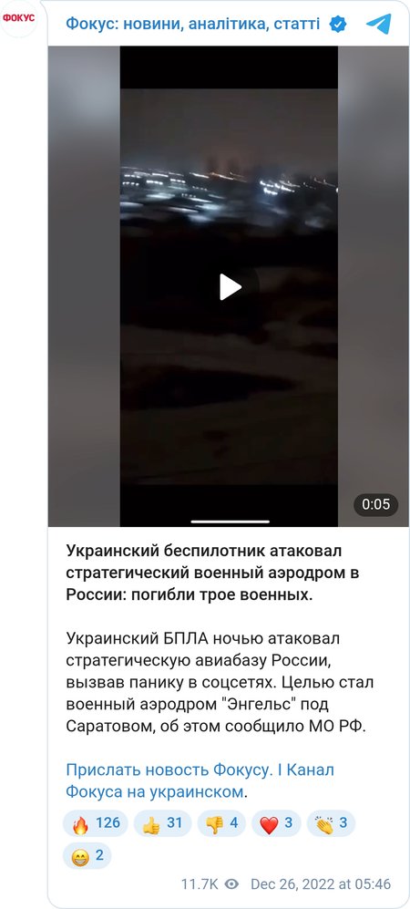 Атака на стратегическую военную авиабазу в Энгельсе пришлась на День ПВО