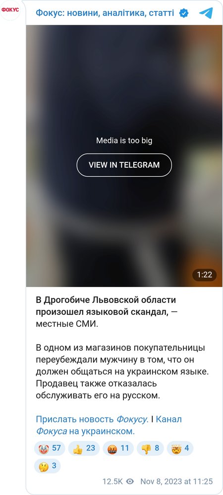 Языковой скандал в Дрогобыче