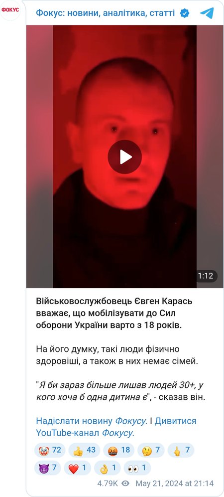 Євген Карась про мобілізацію українців