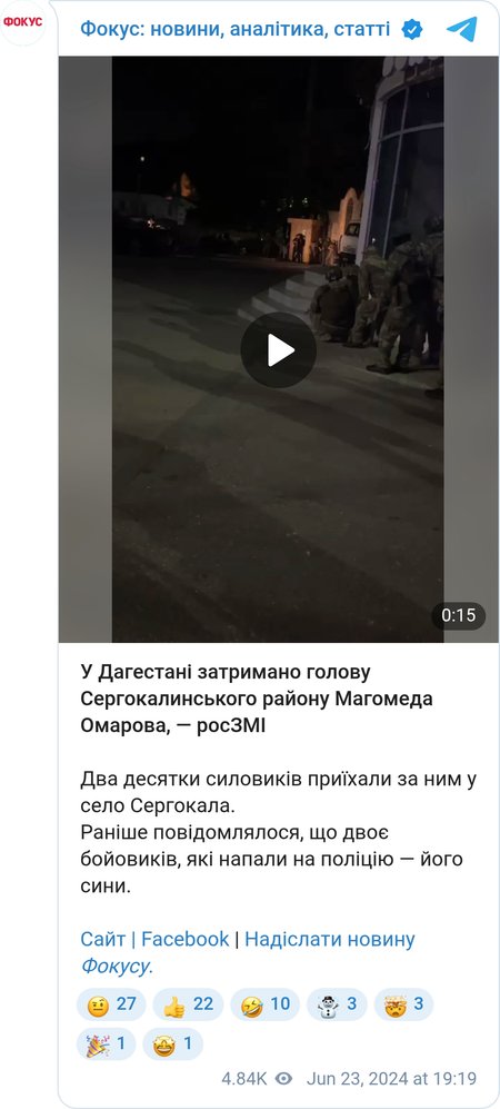 Штурм в Дагестане