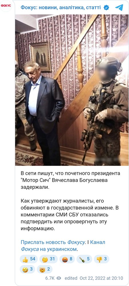Информация о задержании Богуслаева появилась в соцсетях вечером 22 октября